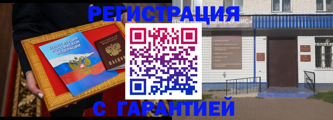 прописка от собственника в Куйбышеве