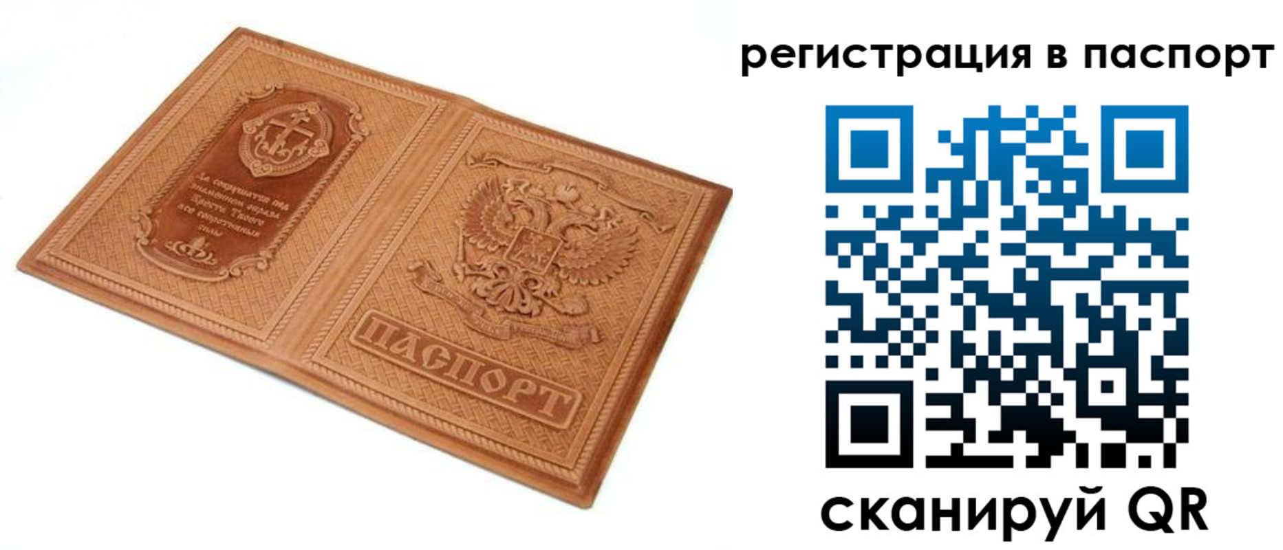 регистрация для школы в Куйбышеве