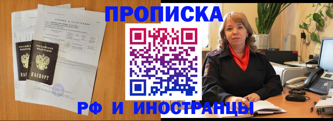 прописка поиск в Куйбышеве