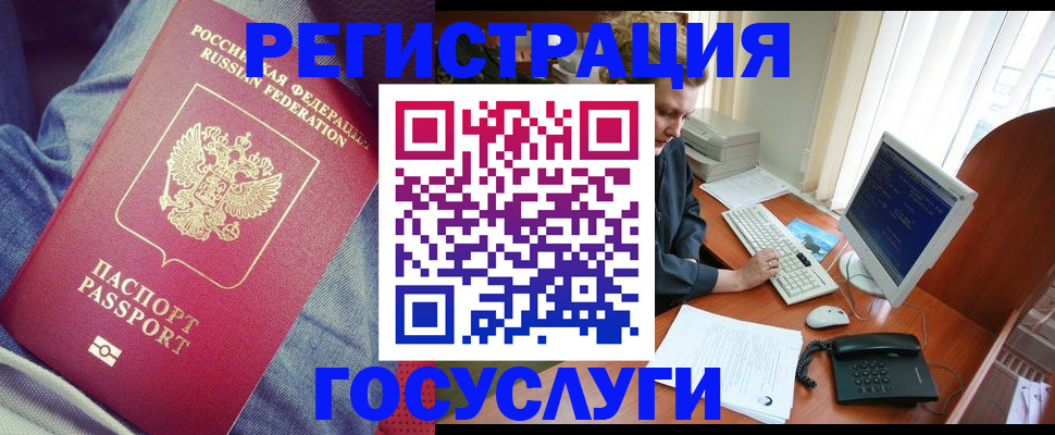 прописка для работы в Куйбышеве