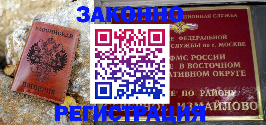 миграционный учет в Куйбышеве