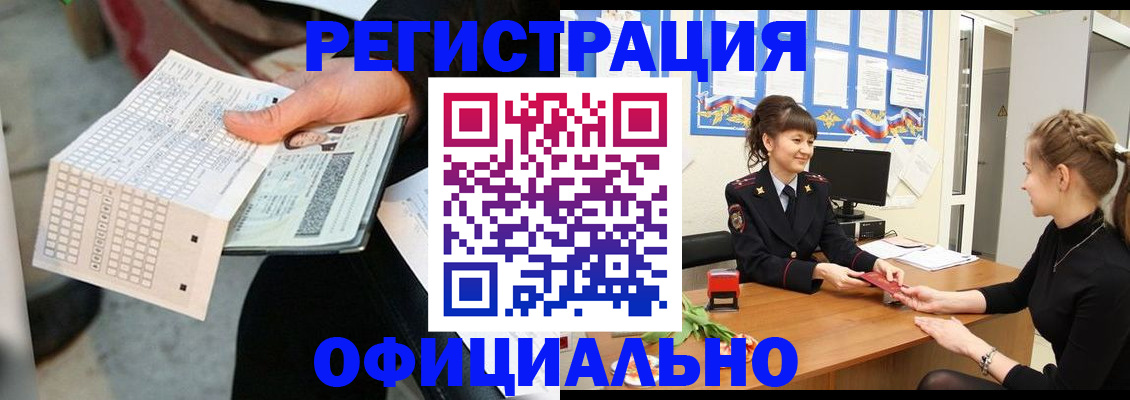 прописка для школы в Куйбышеве