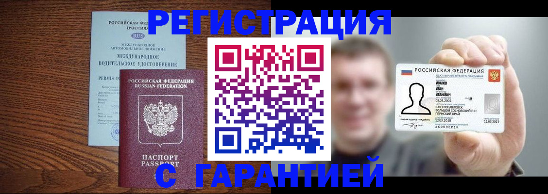 временная регистрация поиск в Куйбышеве