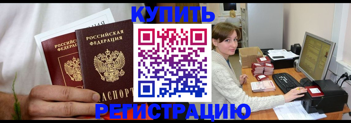 миграционный учет в Куйбышеве